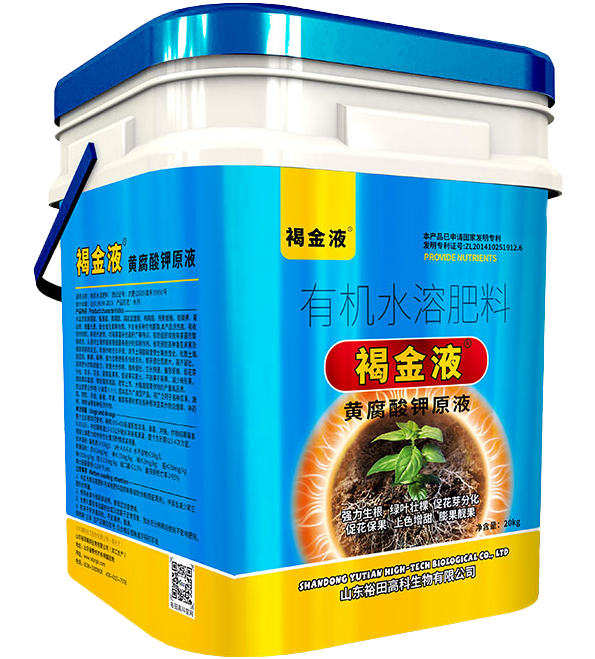 黄腐酸钾原液