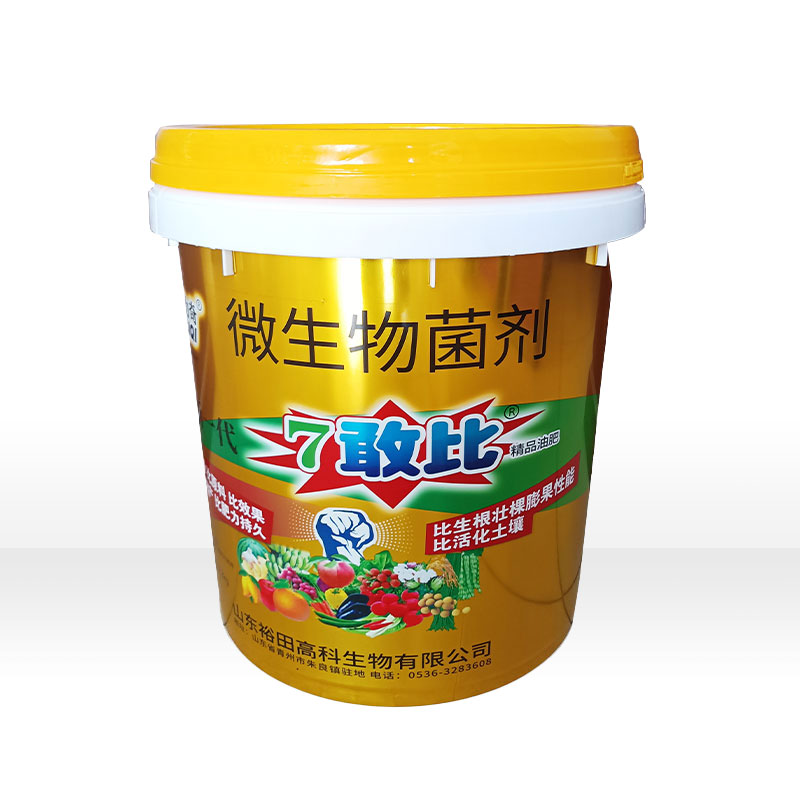 微生物菌剂