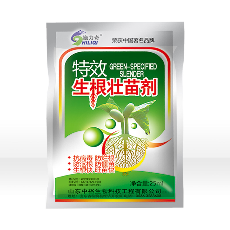特效生根壮苗剂