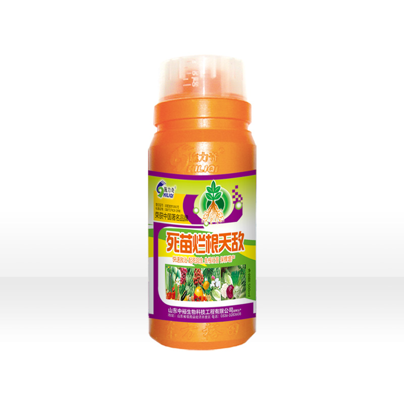 死苗烂根天敌