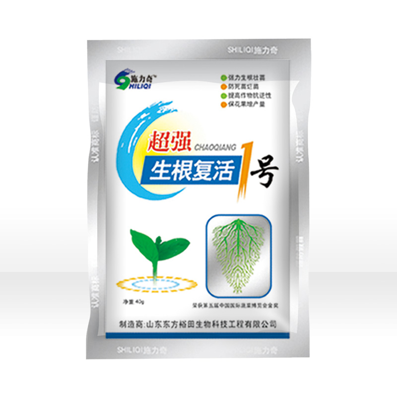 超强生根复活1号