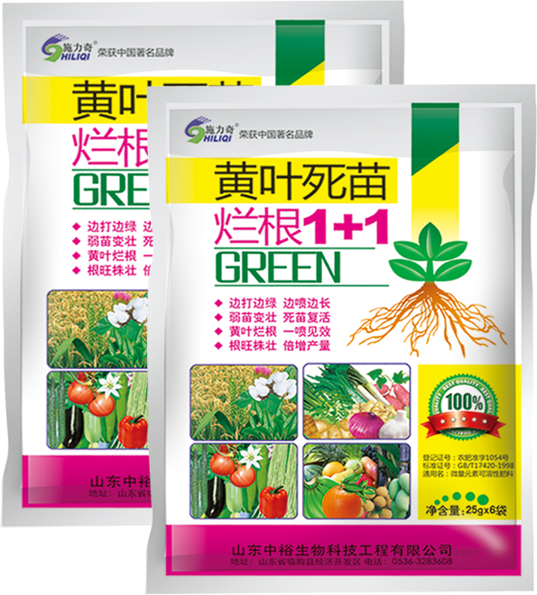 黄叶死苗烂根1+1