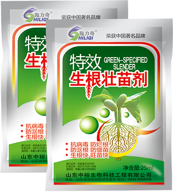**生根壮苗剂