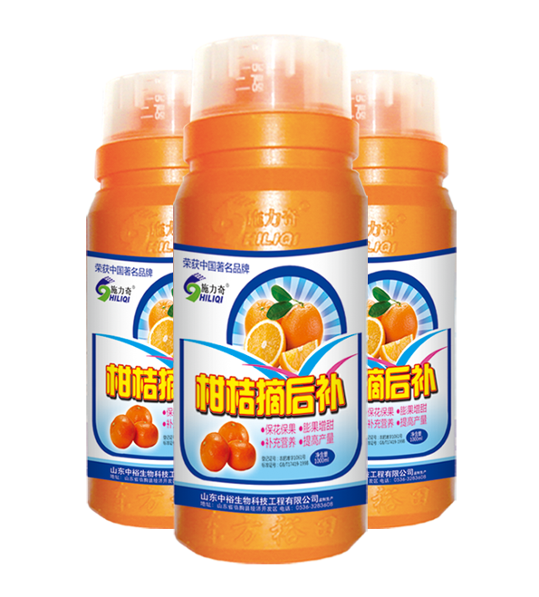 柑桔摘后补