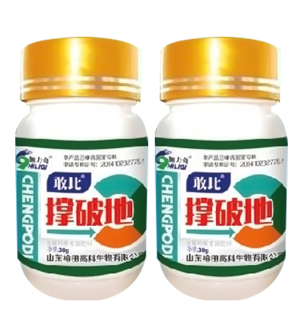 撑破地