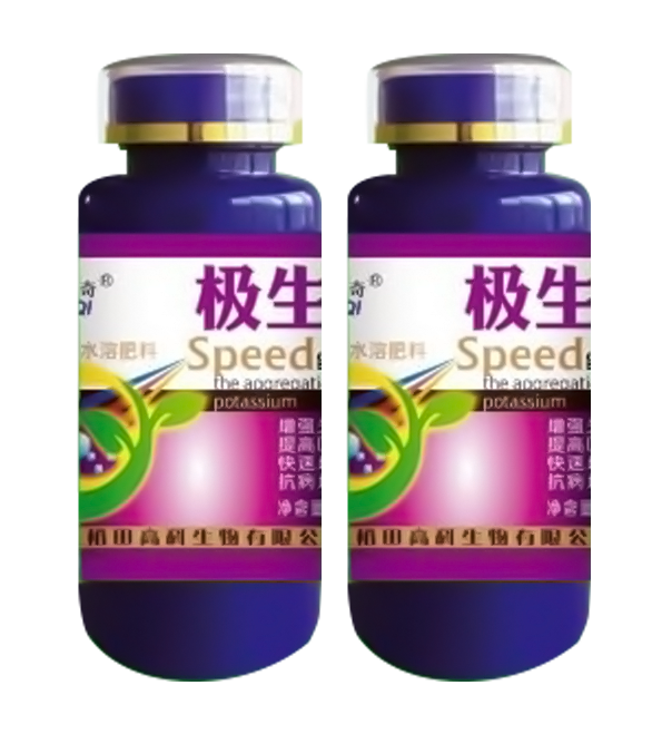 极生