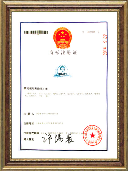 商标注册证