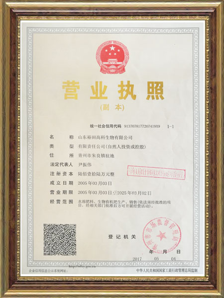 营业执照